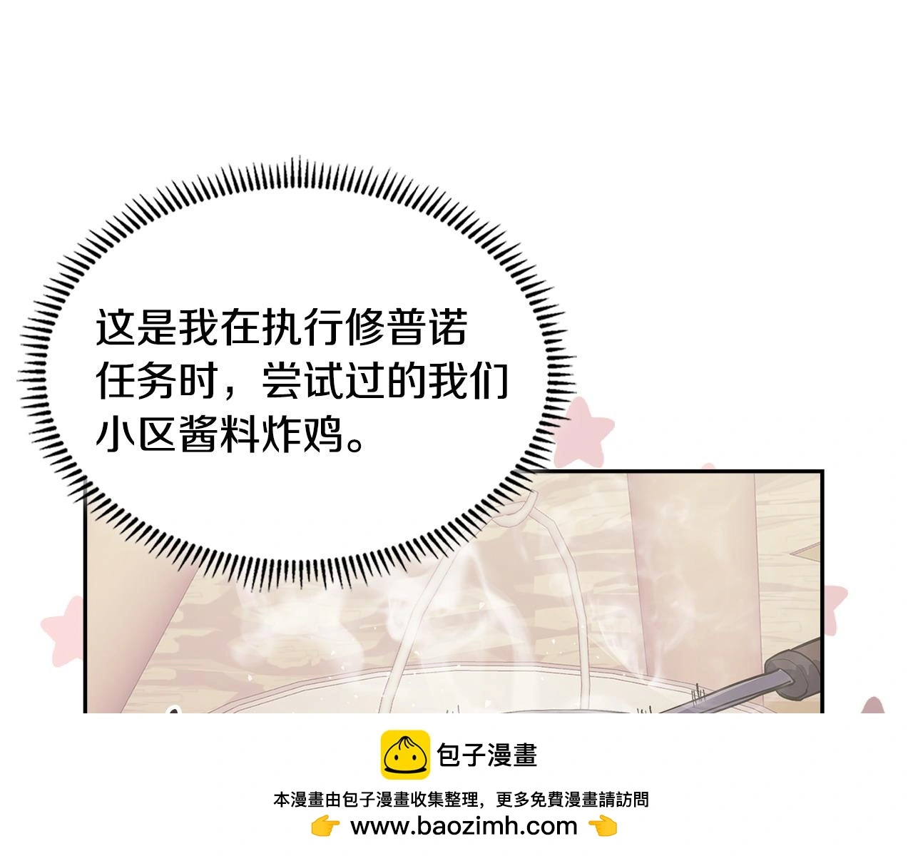 第15话 人不可貌相49