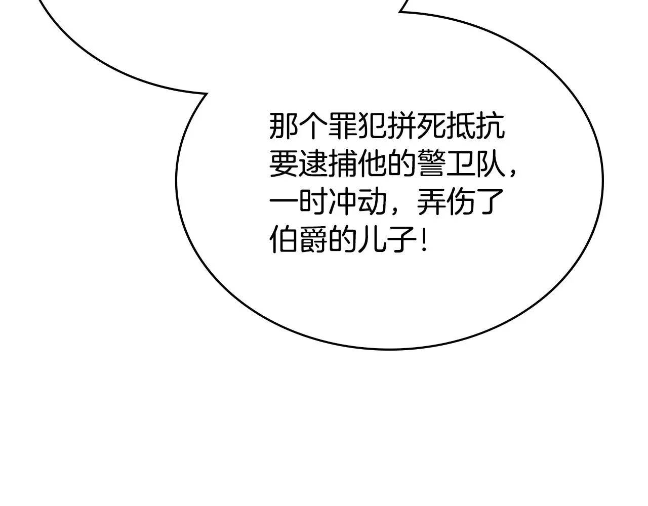 第55话 激战24