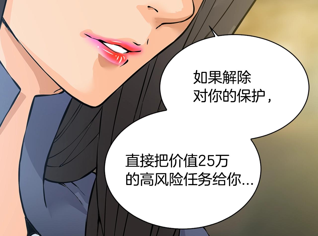 第27话 给点钱吧50