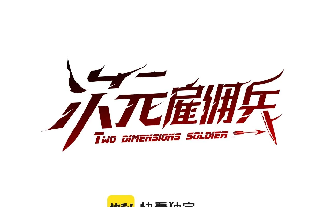 第50话 缺陷0