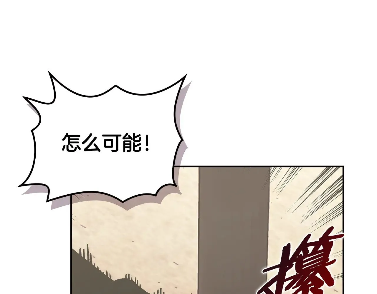 第44话 混混领主52