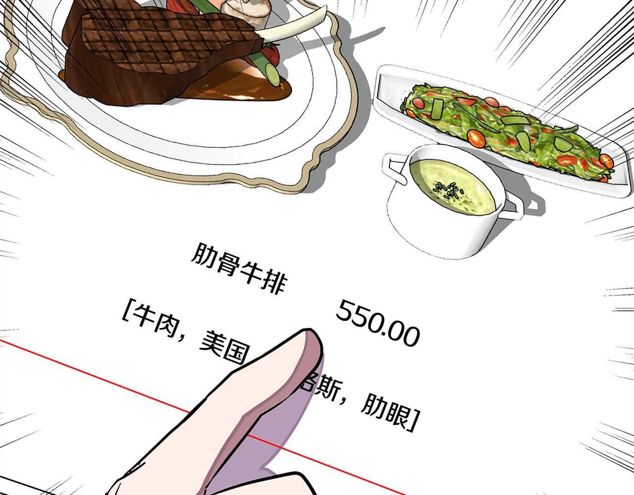 第3季第35话 富家子弟的挑衅168