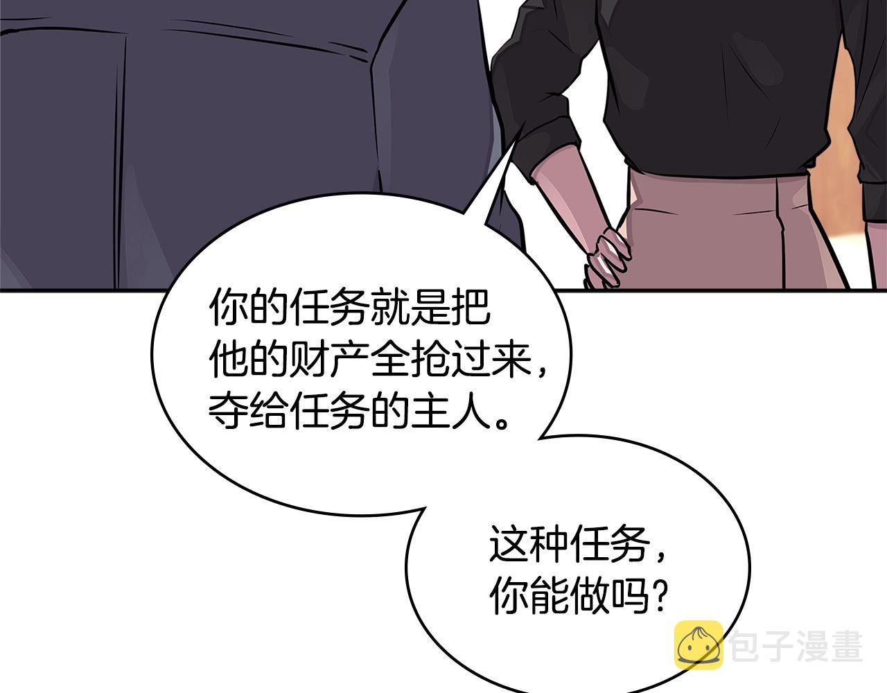 第3季第32话 我恋爱了？24