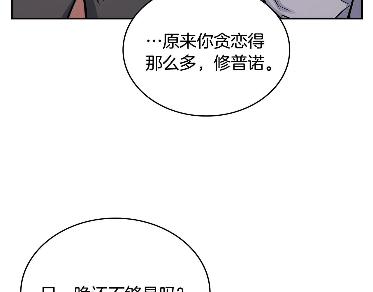 第59话 单身生涯结束了155