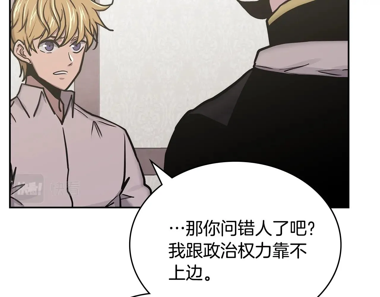 第47话 蛊惑人心166