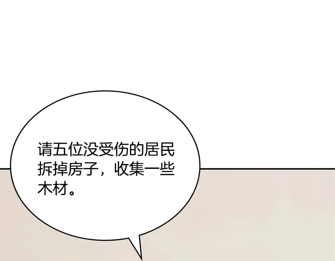 第24话 英雄的救援124