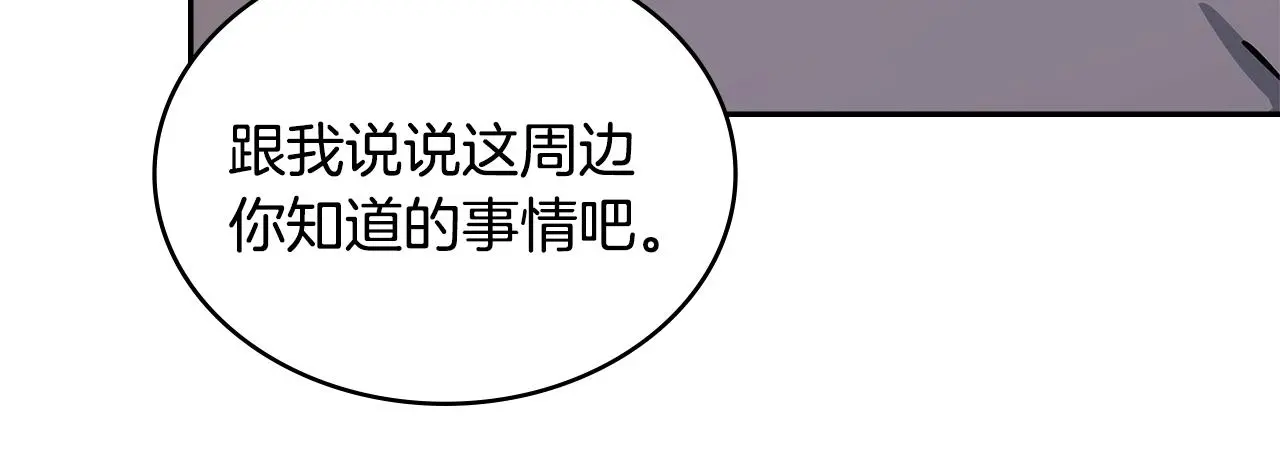 第9话 情报175