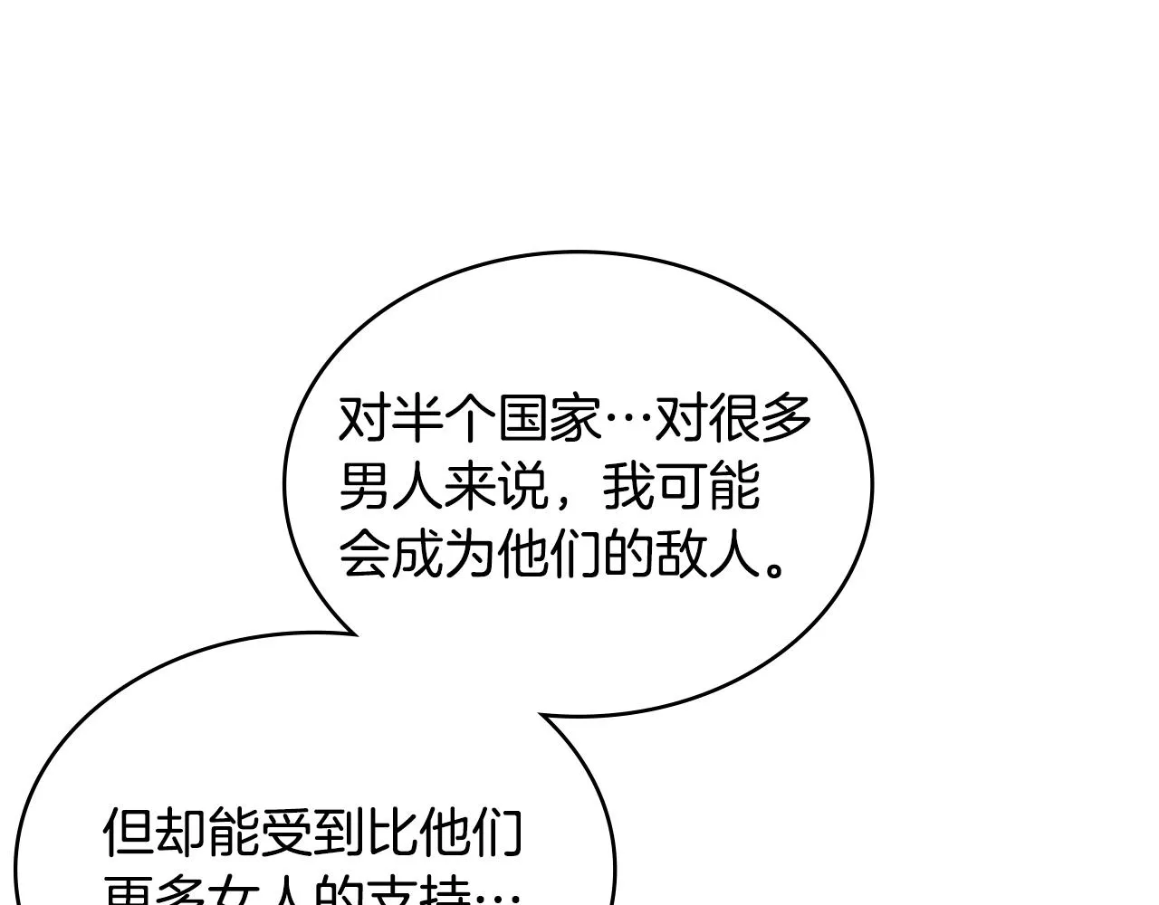 第56话 高明的谈判113