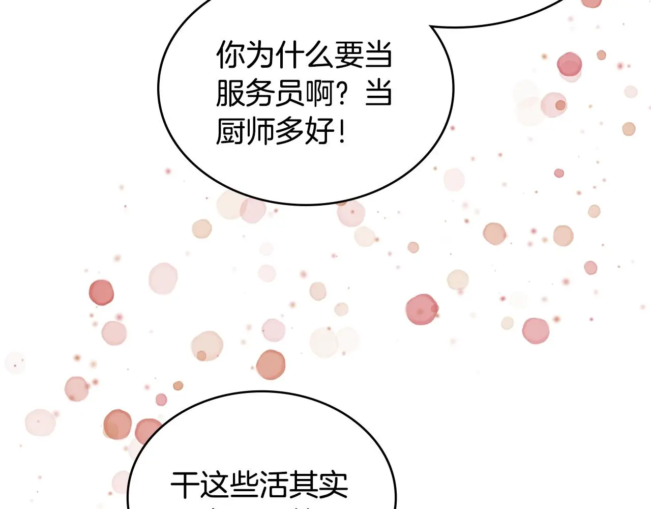 第9话 情报150