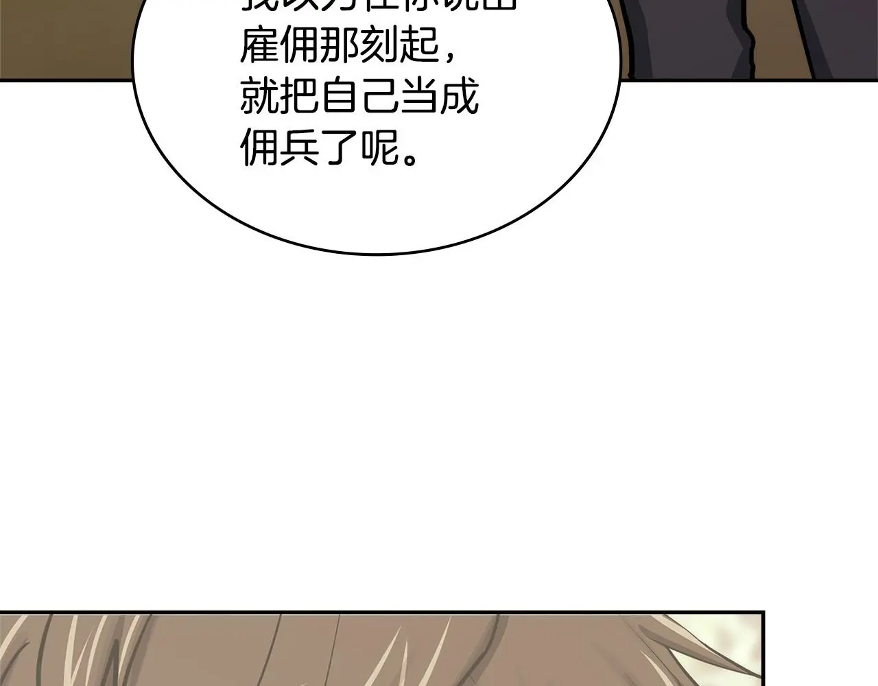 第16话 坦白87