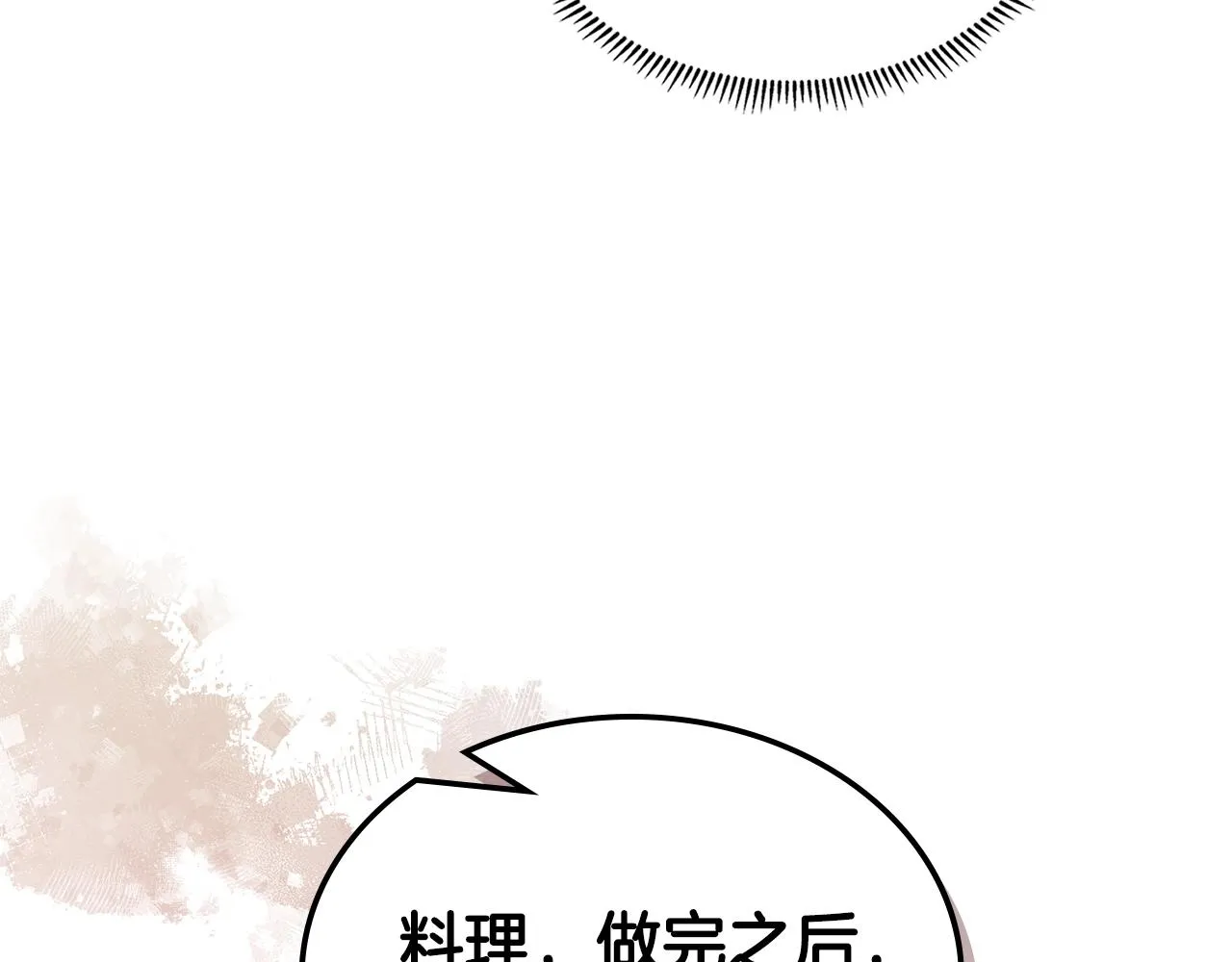 第53话 特殊料理68