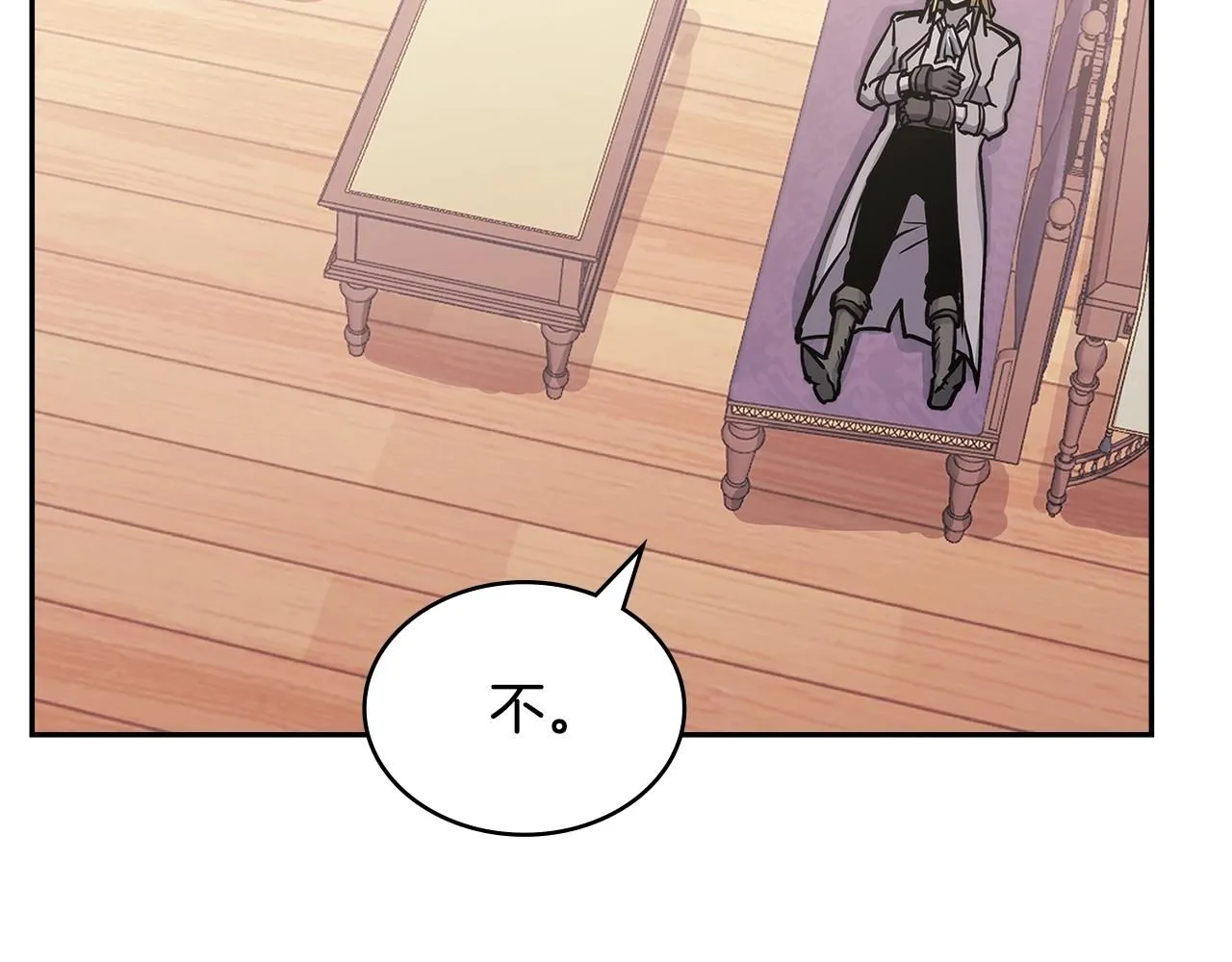 第59话 单身生涯结束了141