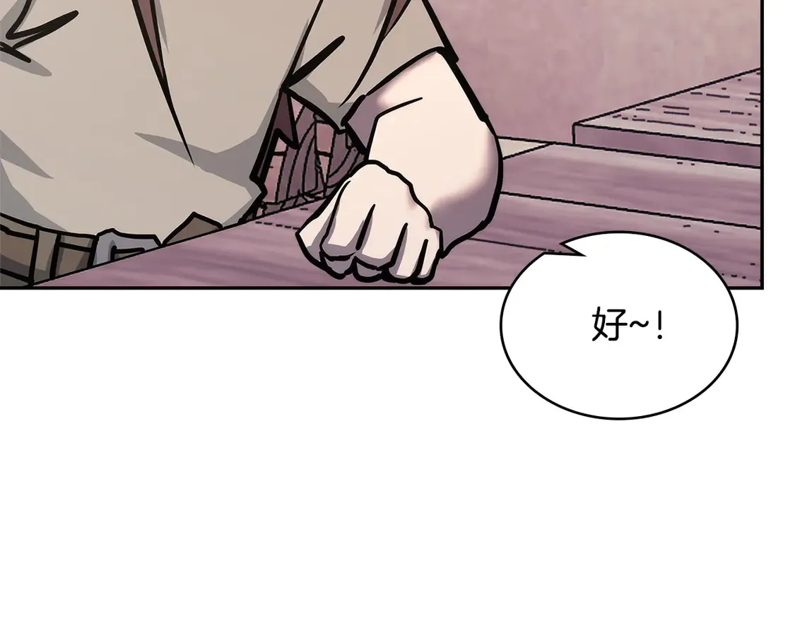 第39话 如何打动一个女人144