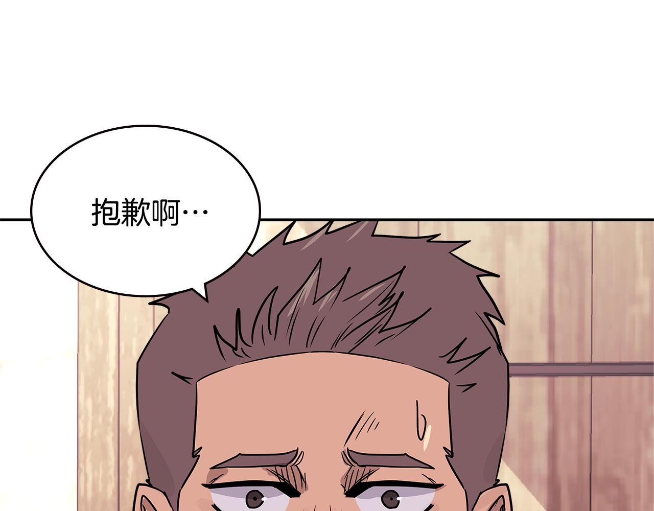 第4季第25话 C级佣兵团119