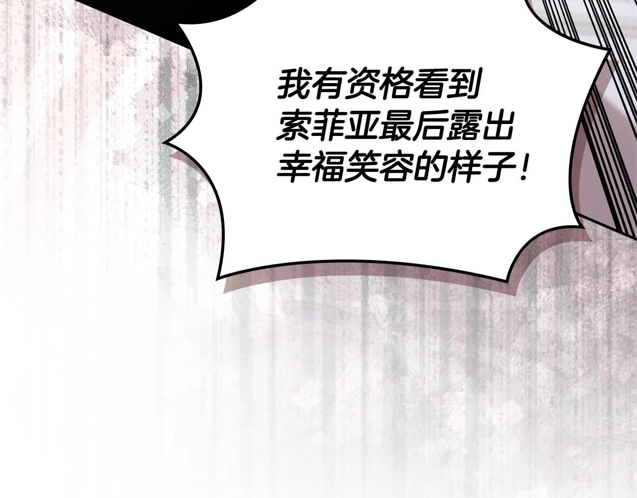 第1话 堕落的玩家136