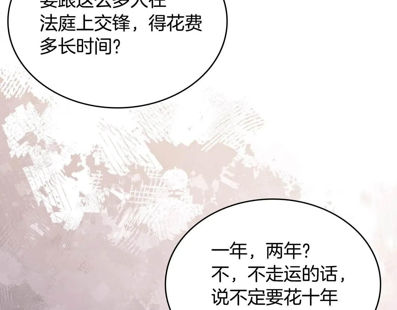 第45话 相反意见91
