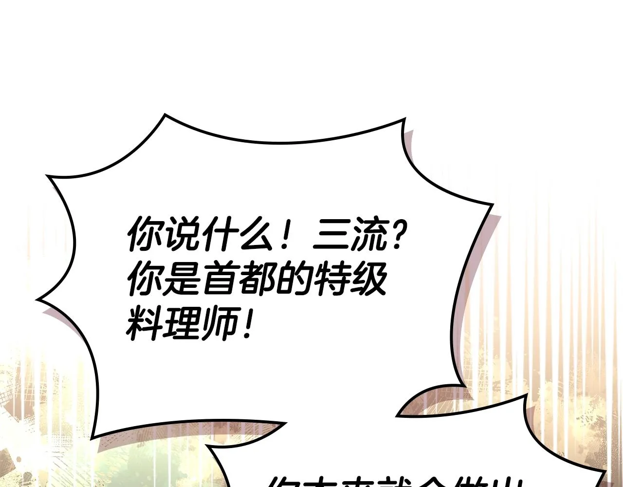 第47话 蛊惑人心68