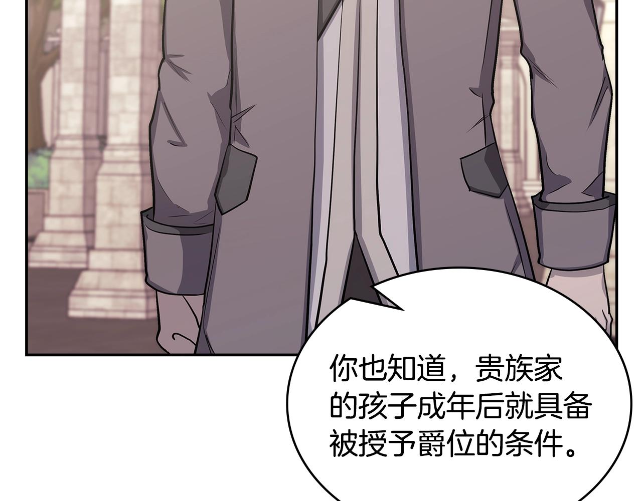 第32话 成功的美食61