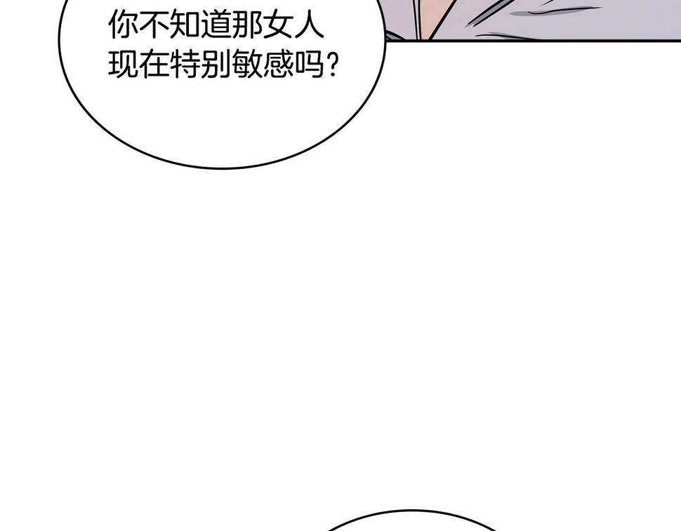 第40话 恋爱脑13