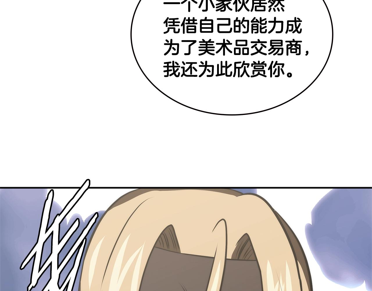 第4季第58话 黑商父亲186
