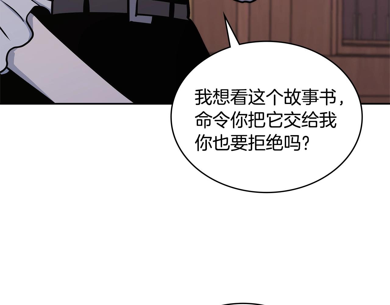第27话 领主大人心动了10