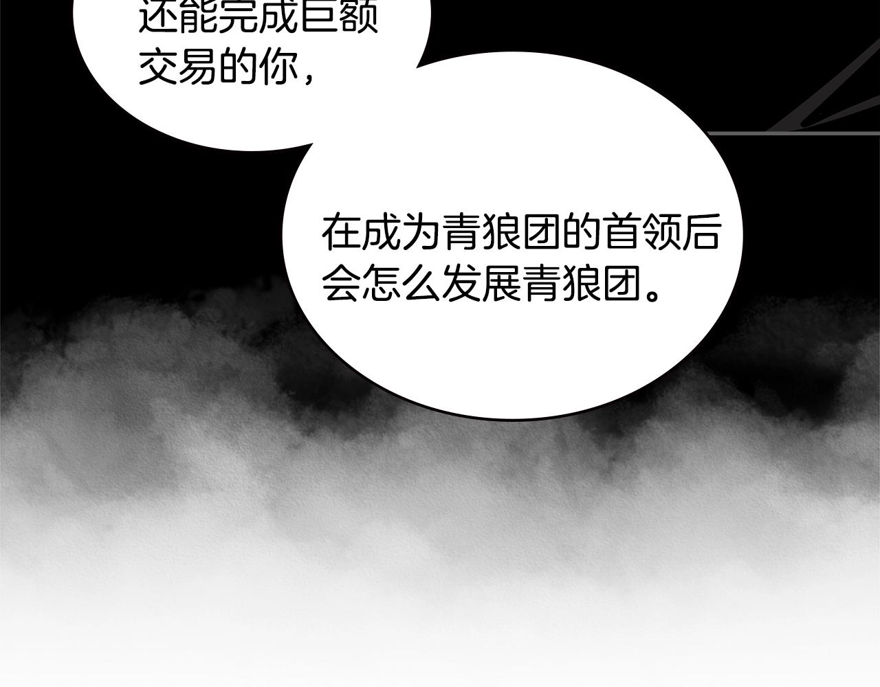 第4季第24话 看我眼色行事59