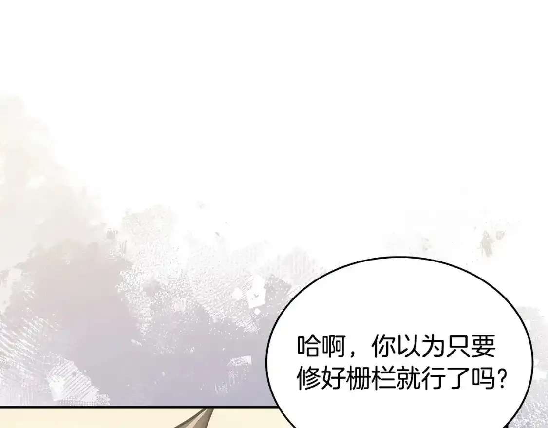 第25话 自私的人2