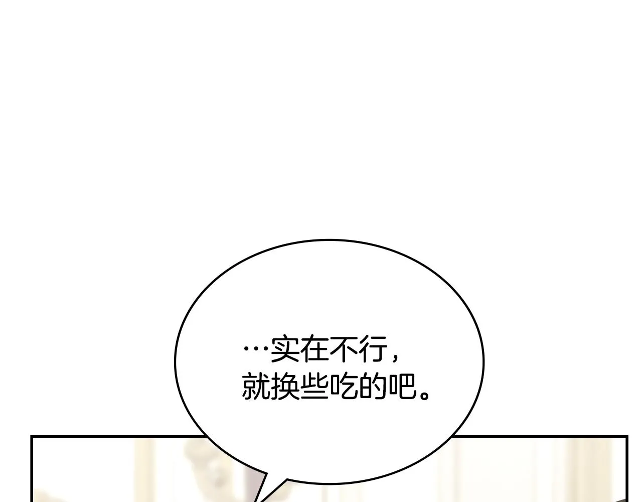 第47话 蛊惑人心48