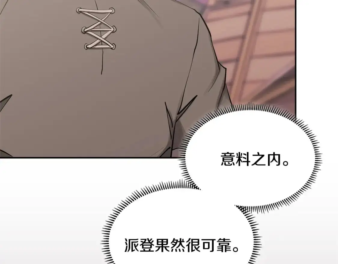 第21话 不该是这样！20