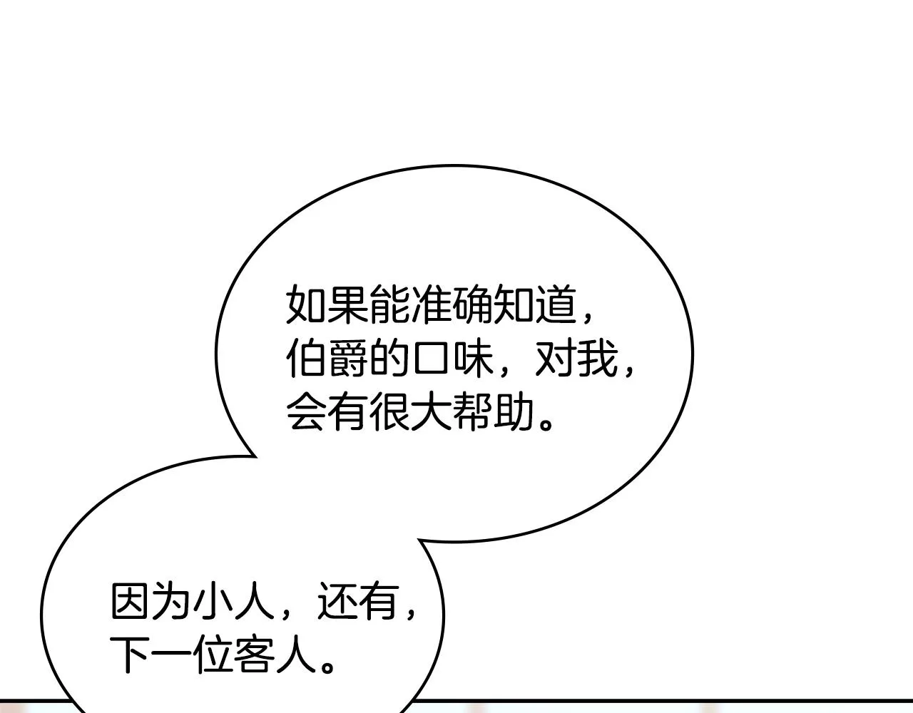 第55话 王室护卫15