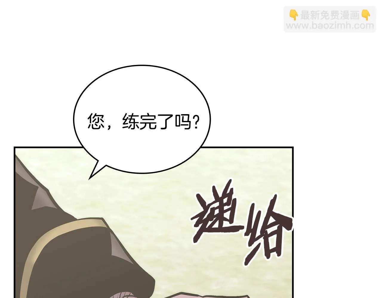 第50话 缺陷20