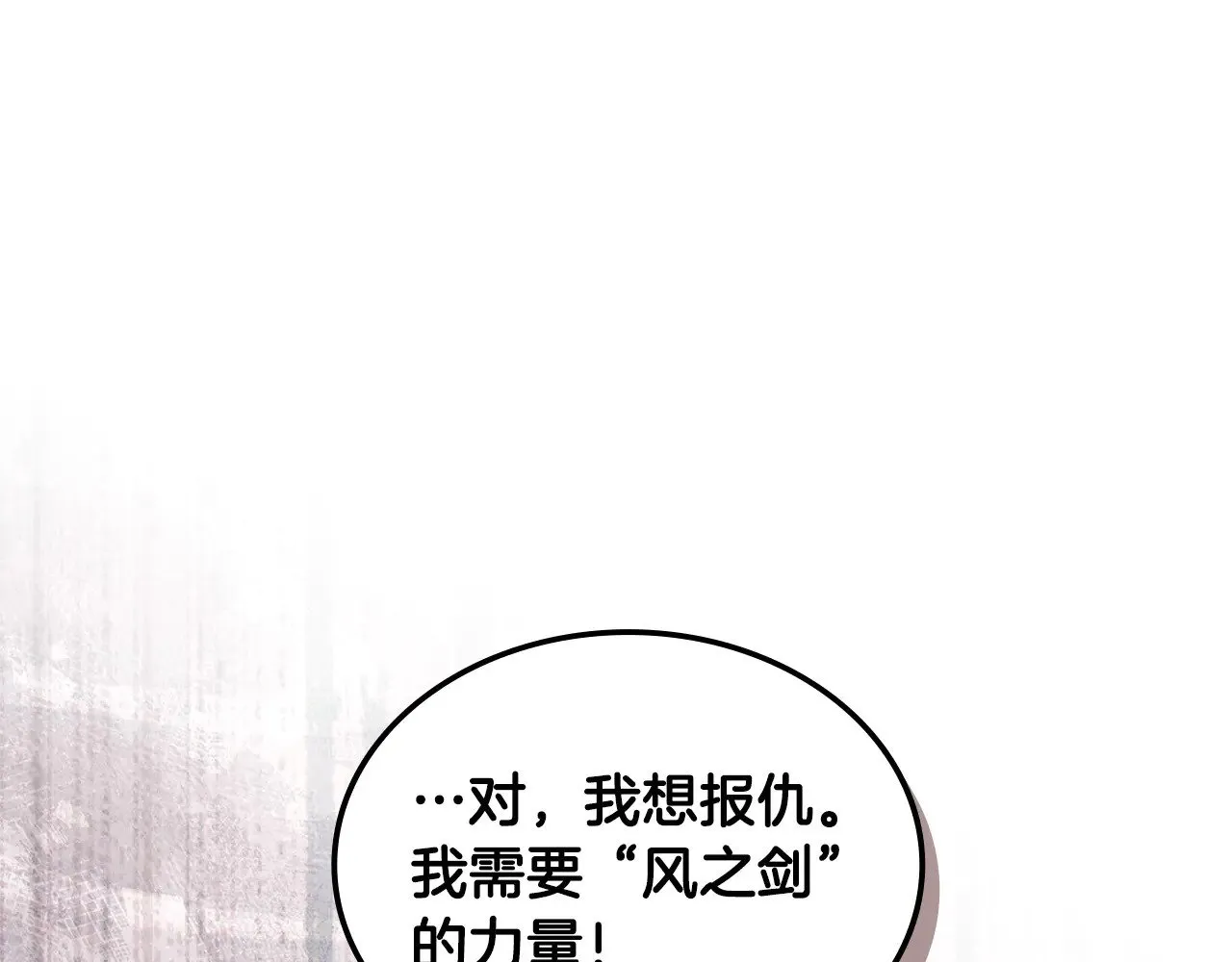 第43话 领主的真面目152