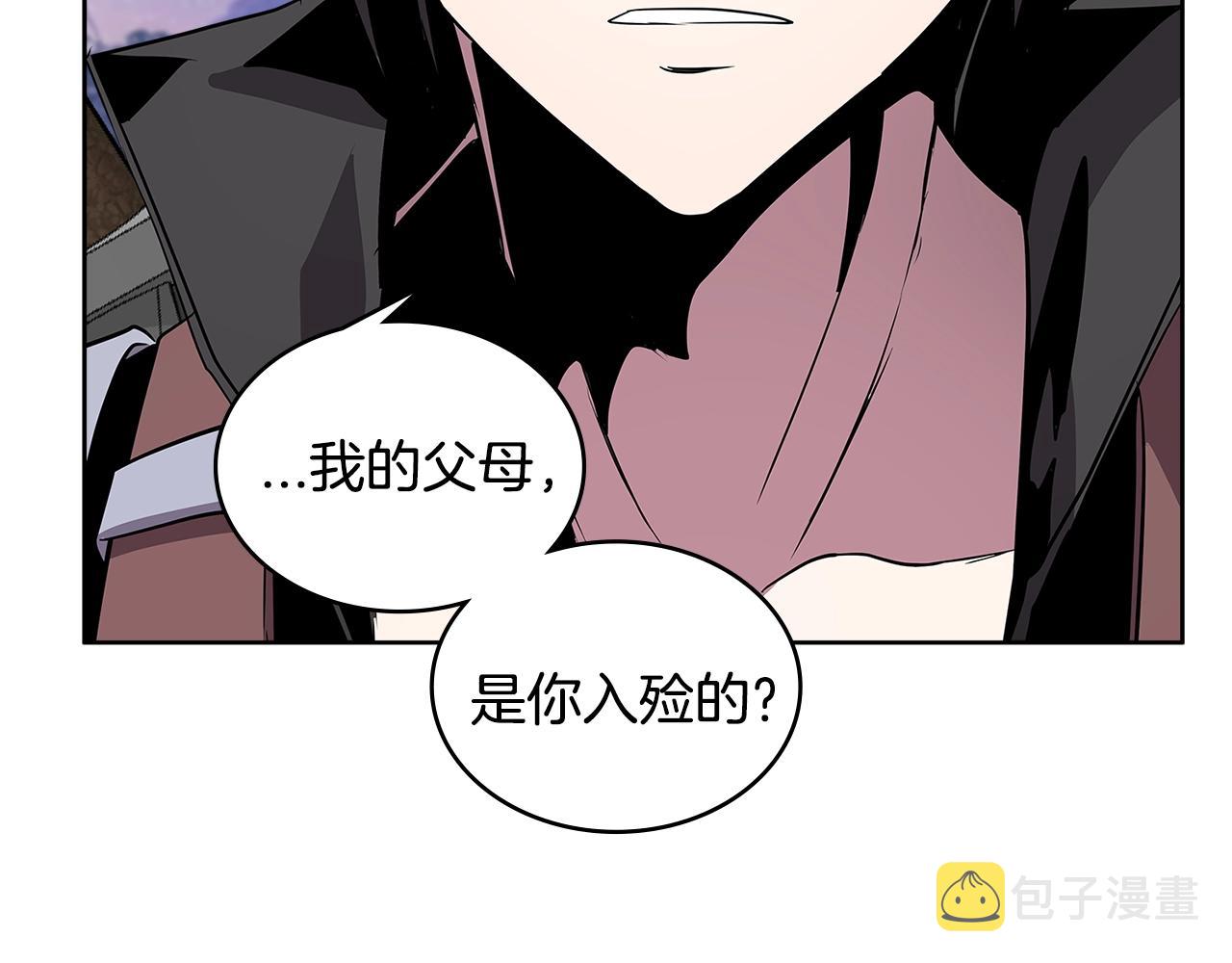 第2季第4话 信任69