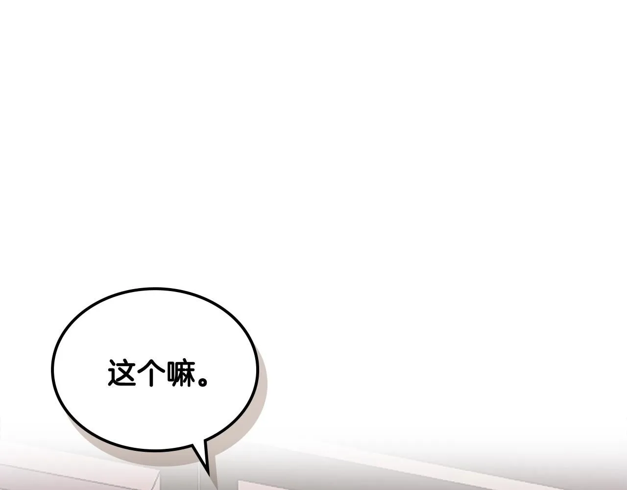 第5话 业障偿还46