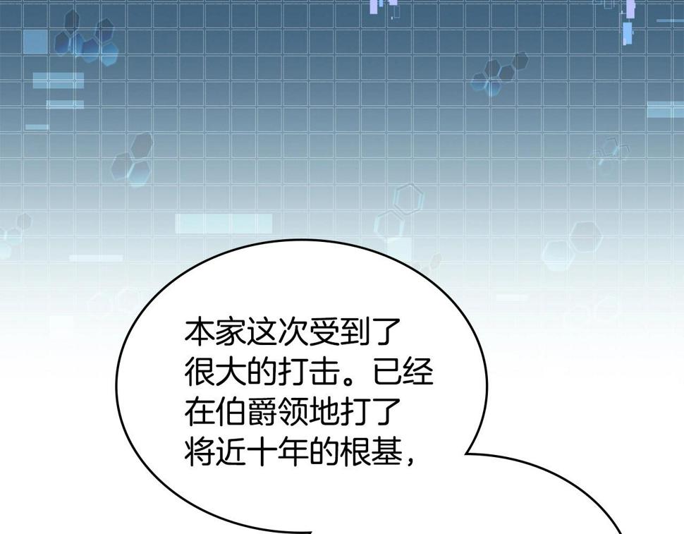 第41话 扮演坏人角色139