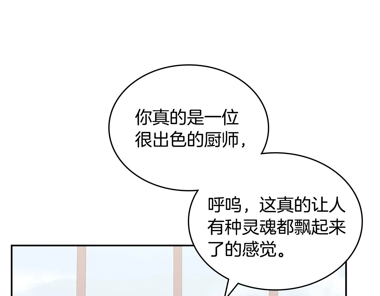 第53话 特殊料理131