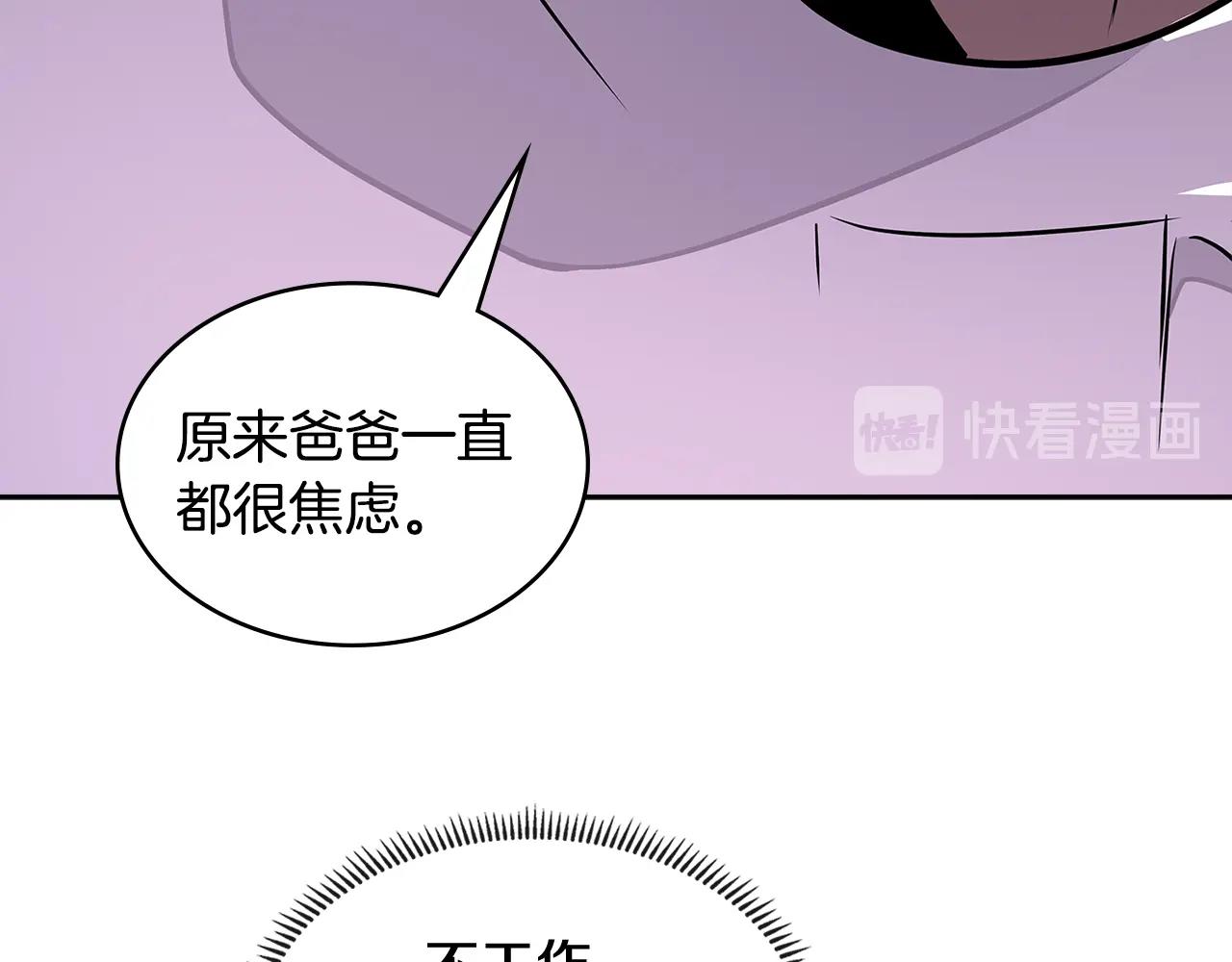 第3季第35话 富家子弟的挑衅10