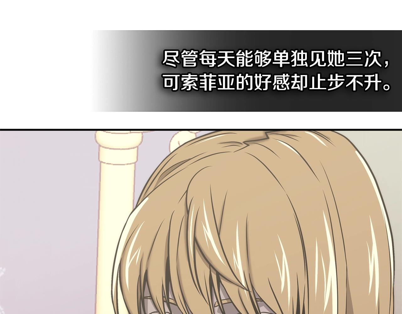 第17话 适得其反106