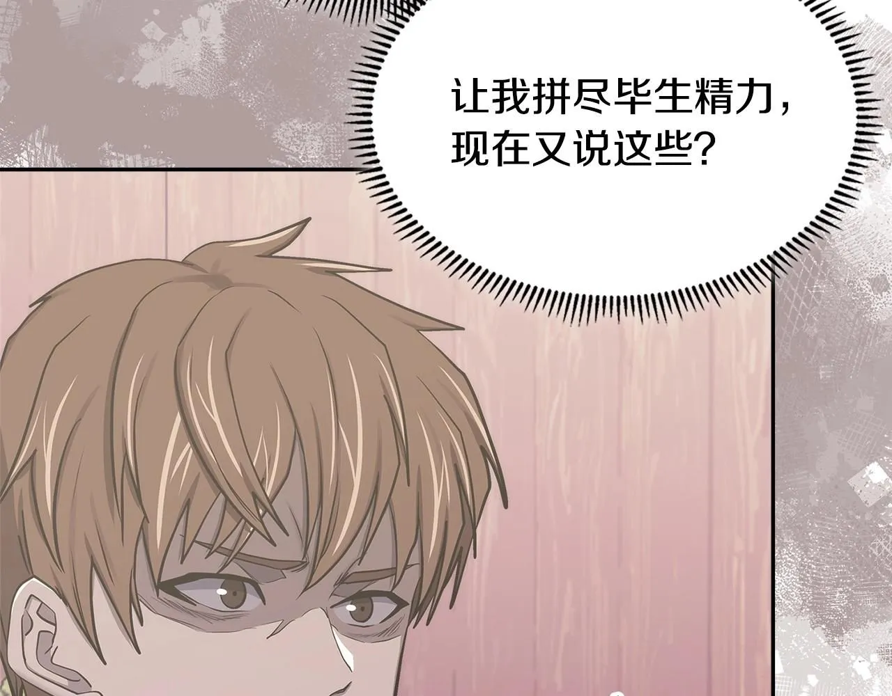 第1话 堕落的玩家65