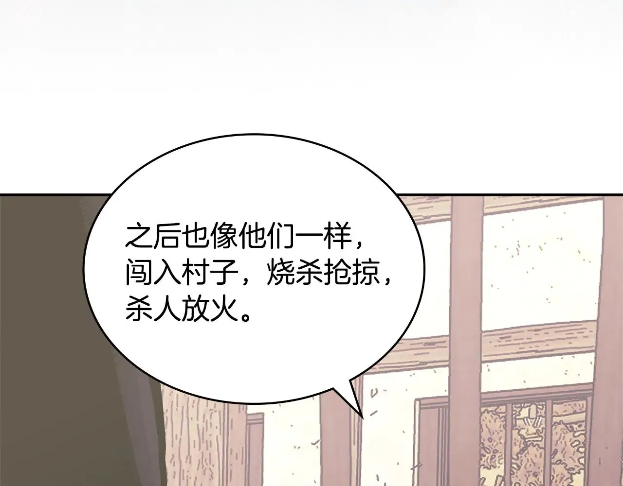 第44话 混混领主23