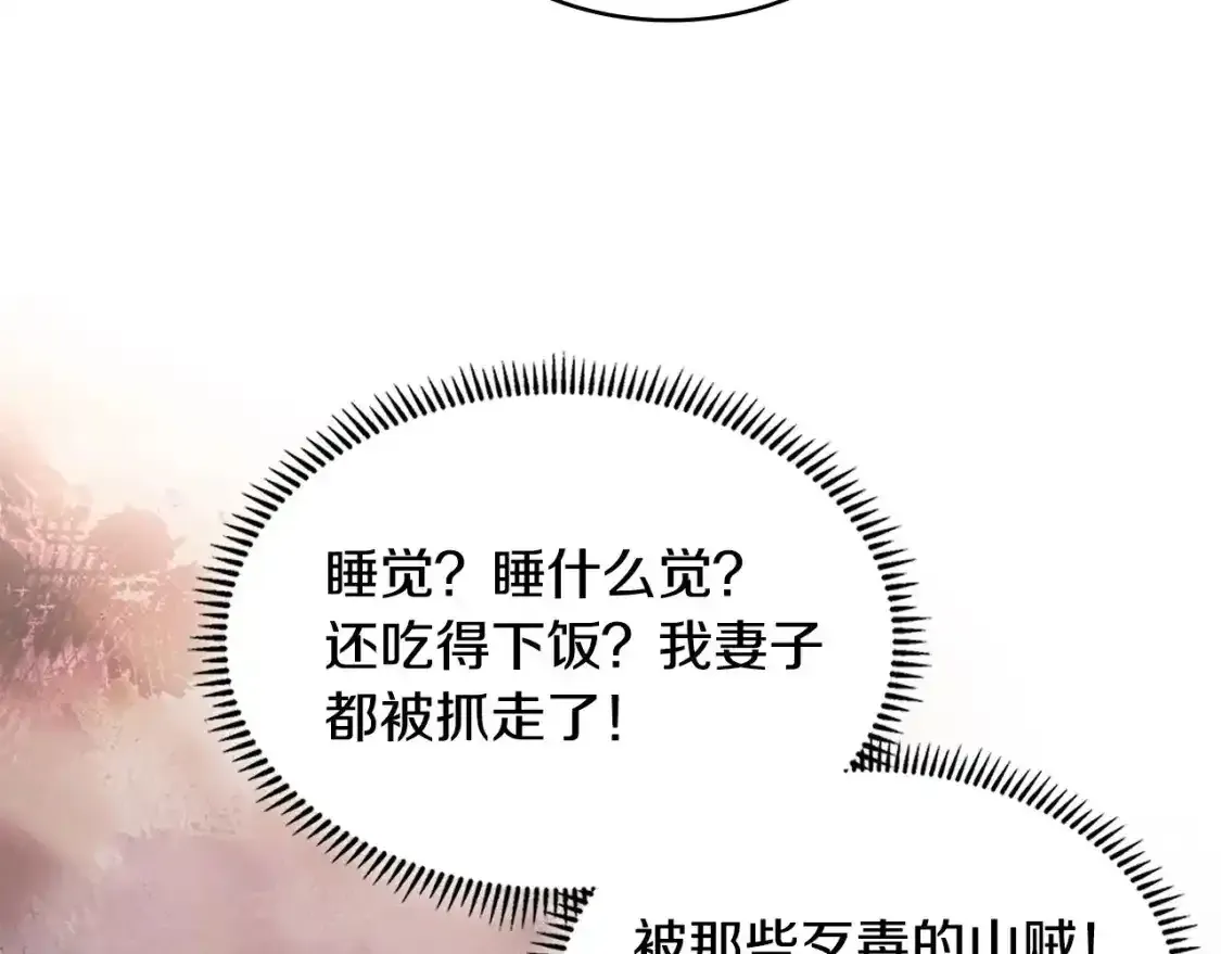 第25话 自私的人177