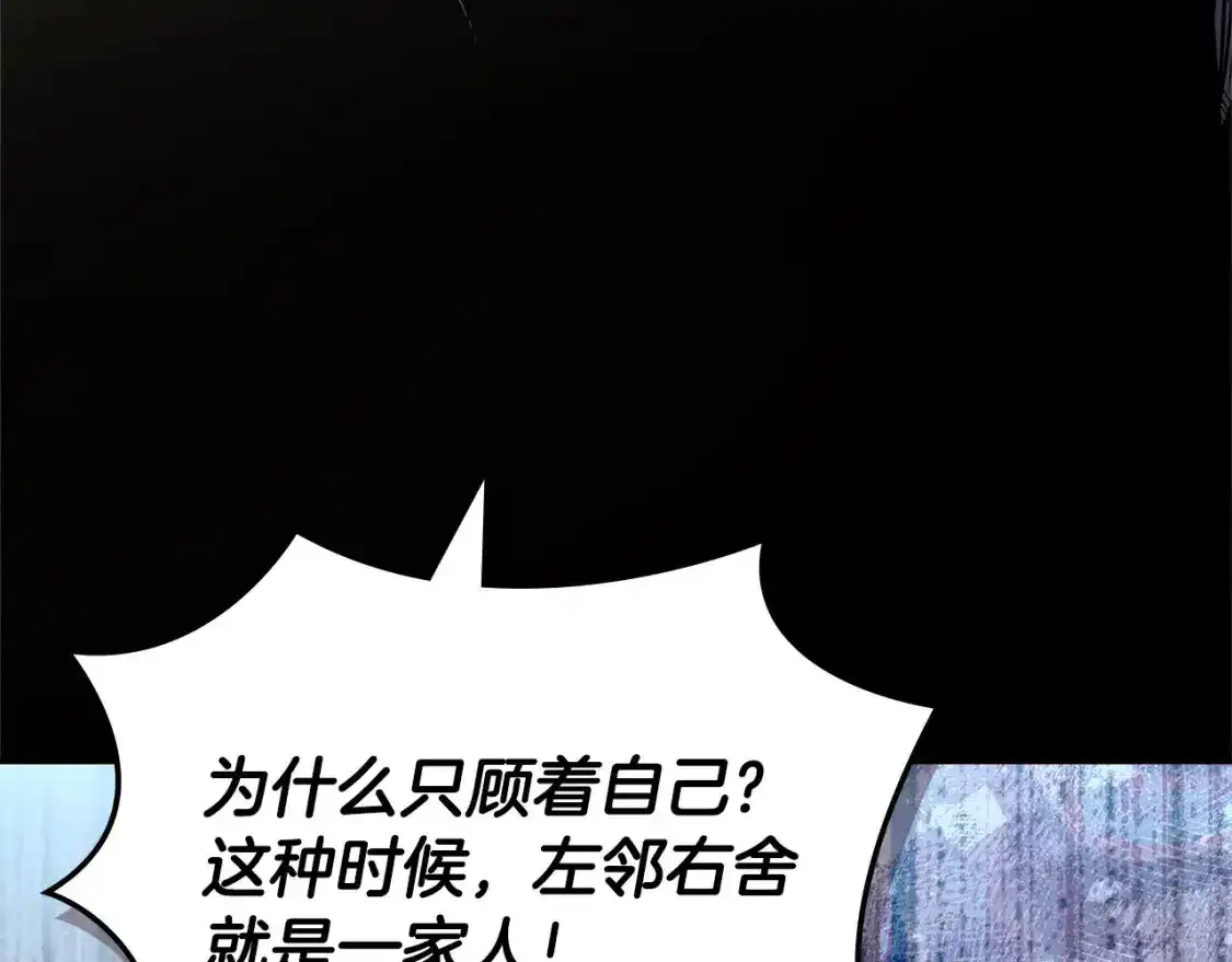 第25话 自私的人70