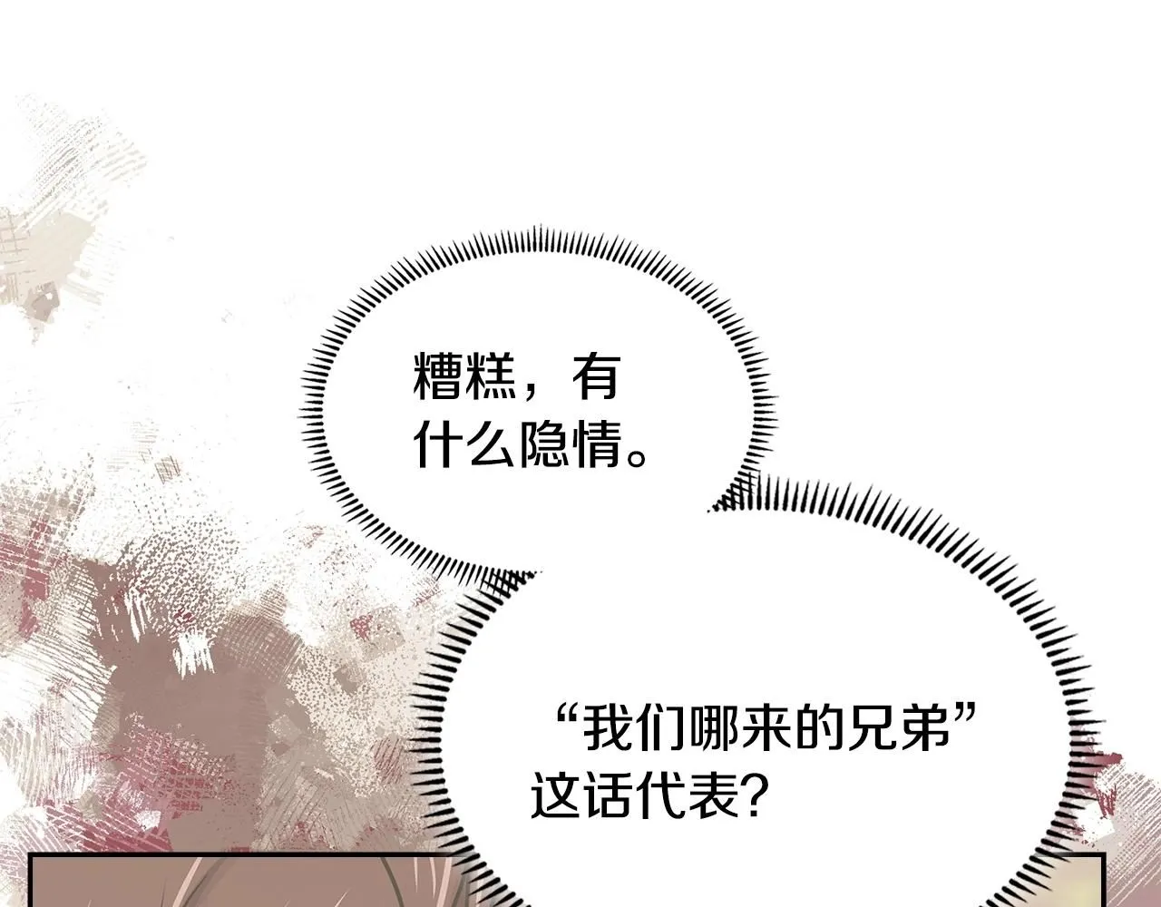 第7话 难搞的任务98