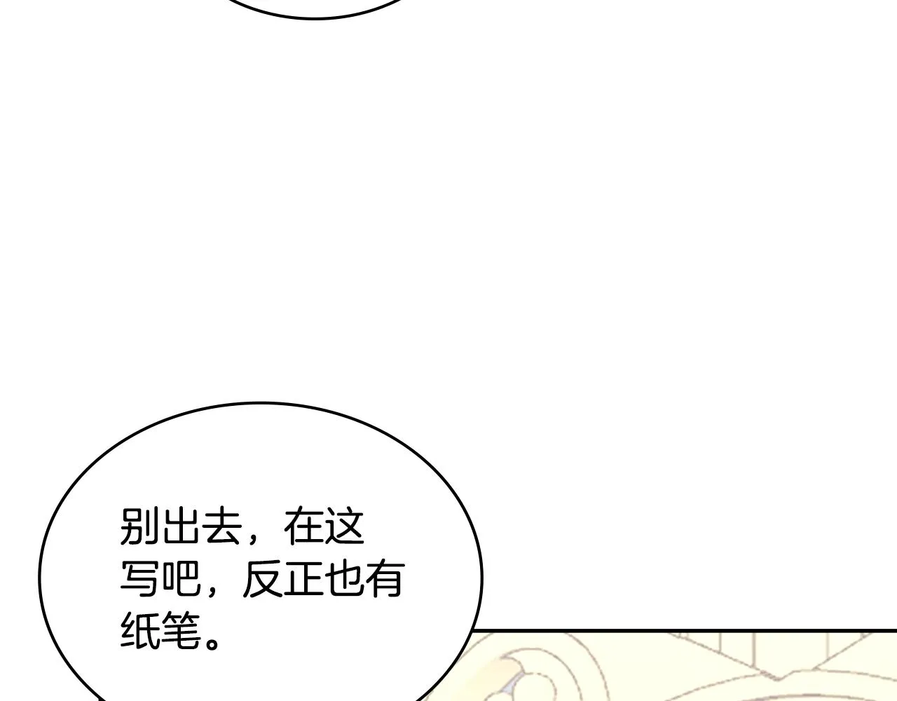 第49话 破坏恋人大作战26