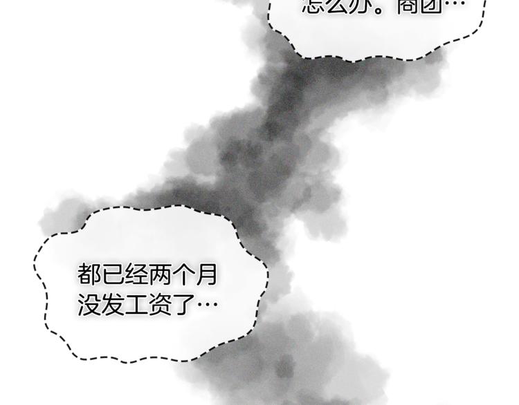 第4季第45话 仇恨77
