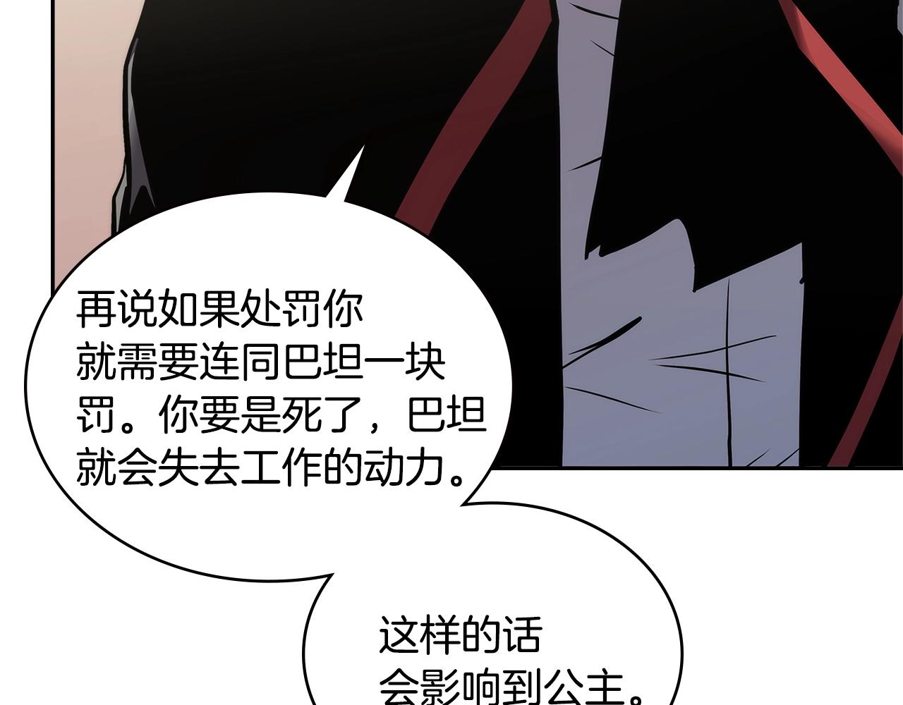 第4季第66话 商团结局47