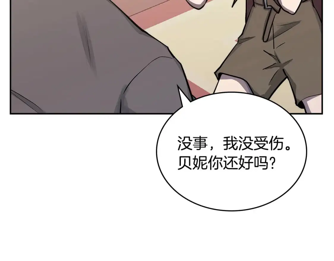 第21话 不该是这样！39