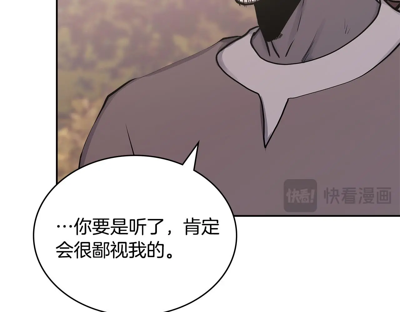 第16话 坦白103