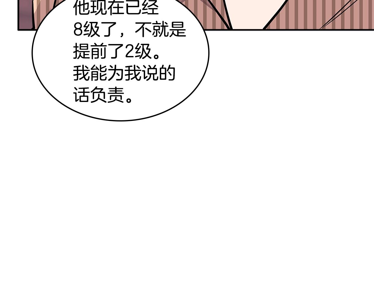 第3季第28话 交易灵魂的商人139