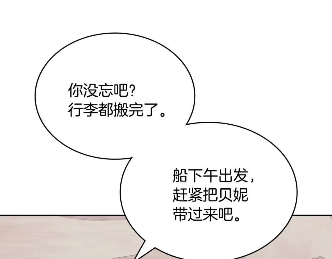 第17话 准备出发64